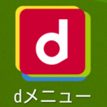 DAZN for docomo申し込み1