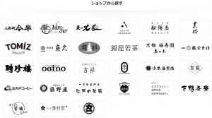 Amazonフレッシュ 専門店グルメ
