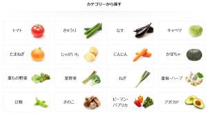 Amazonフレッシュ 野菜
